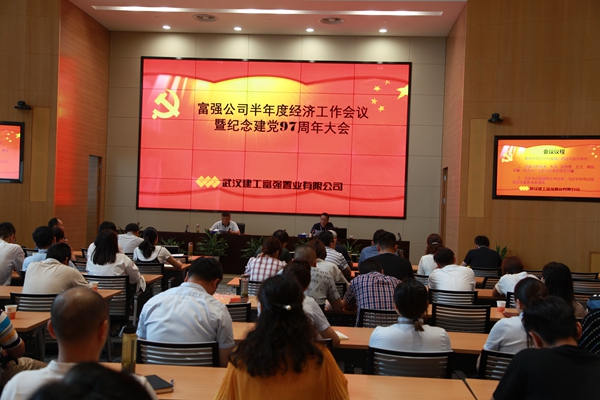 坚持党建引领 促进企业高质量发展