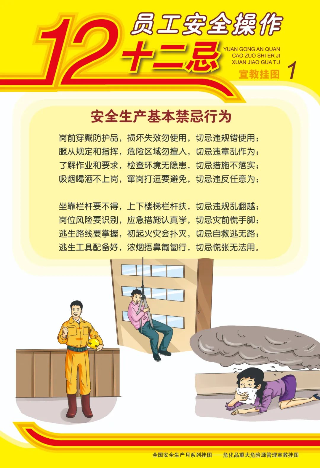 四、广泛开展“安全宣传咨询日”和安全宣传“五进”活动，提升社会公众安全意识和自救互救能力