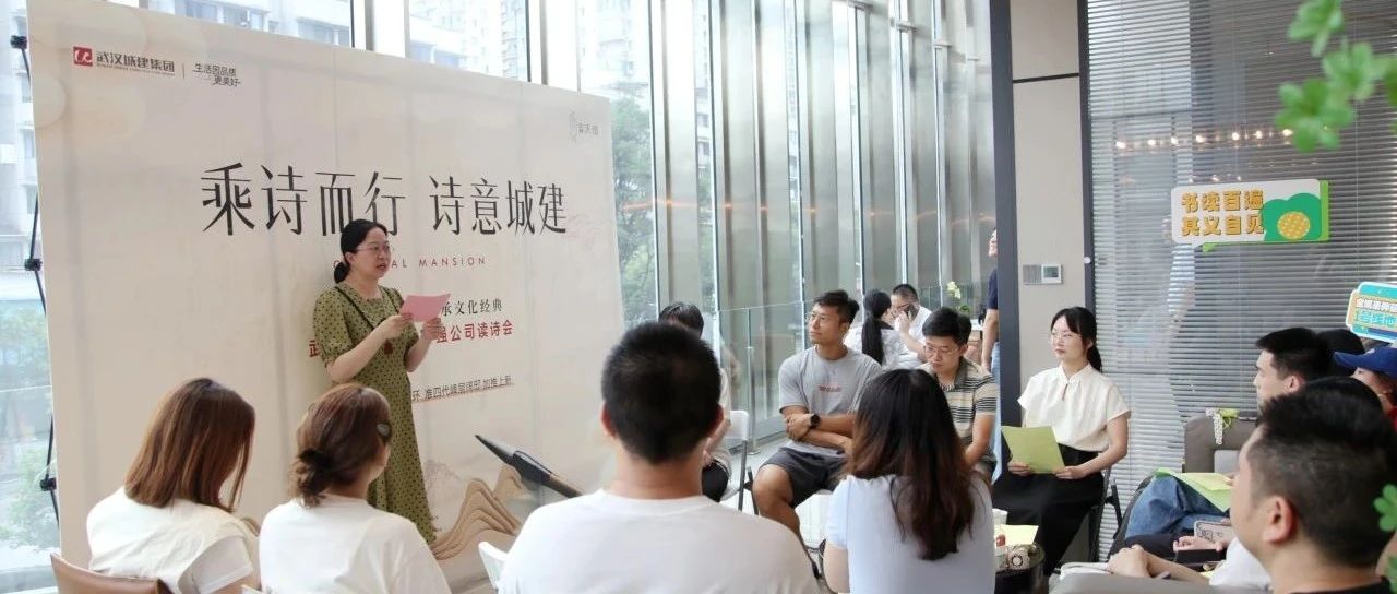 品味诗词雅韵 传承文化经典 富强公司与荣华街道联合举办读书活动