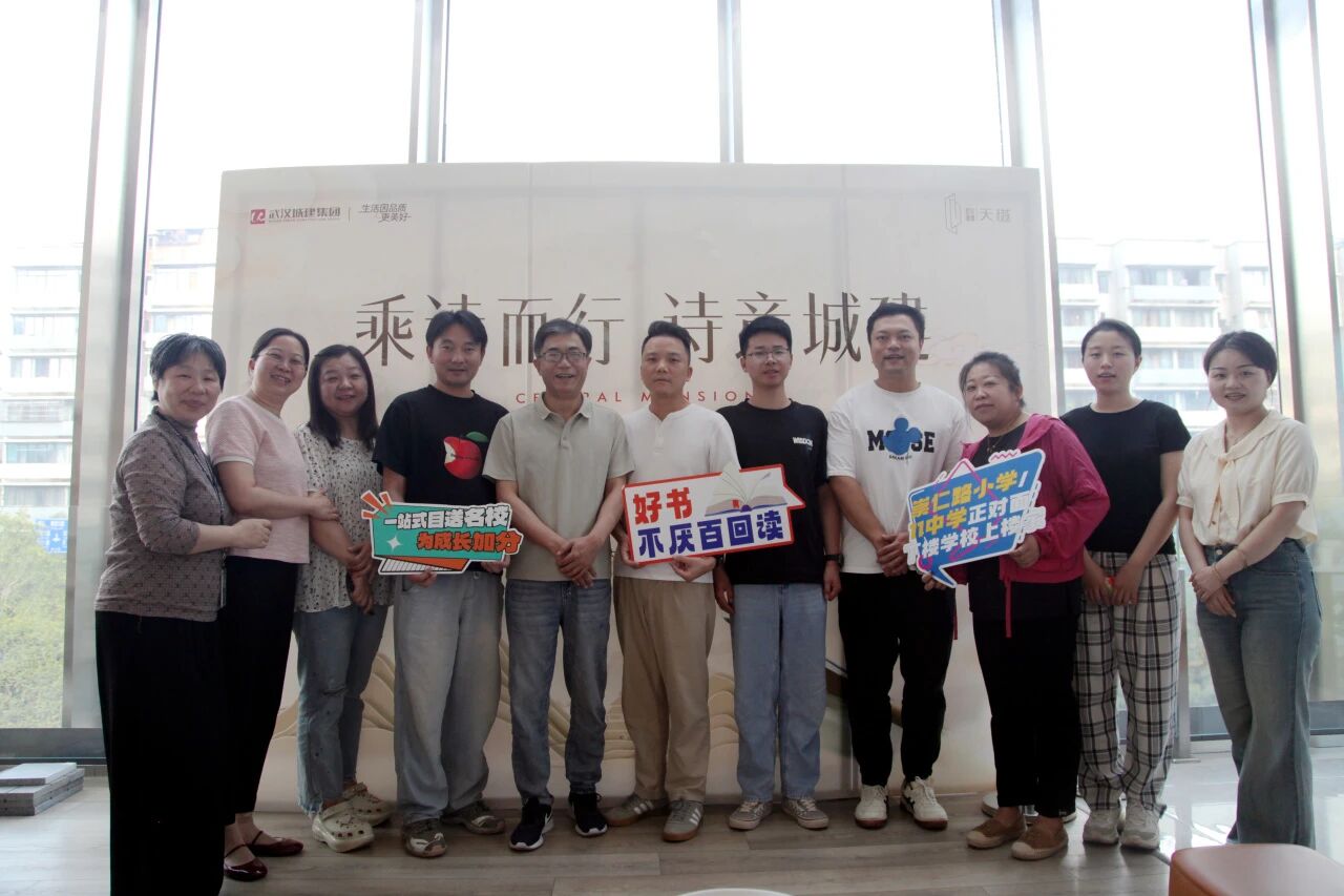 富强公司“诗韵天樾·与君共吟”主题读书会走进武汉城建·天樾