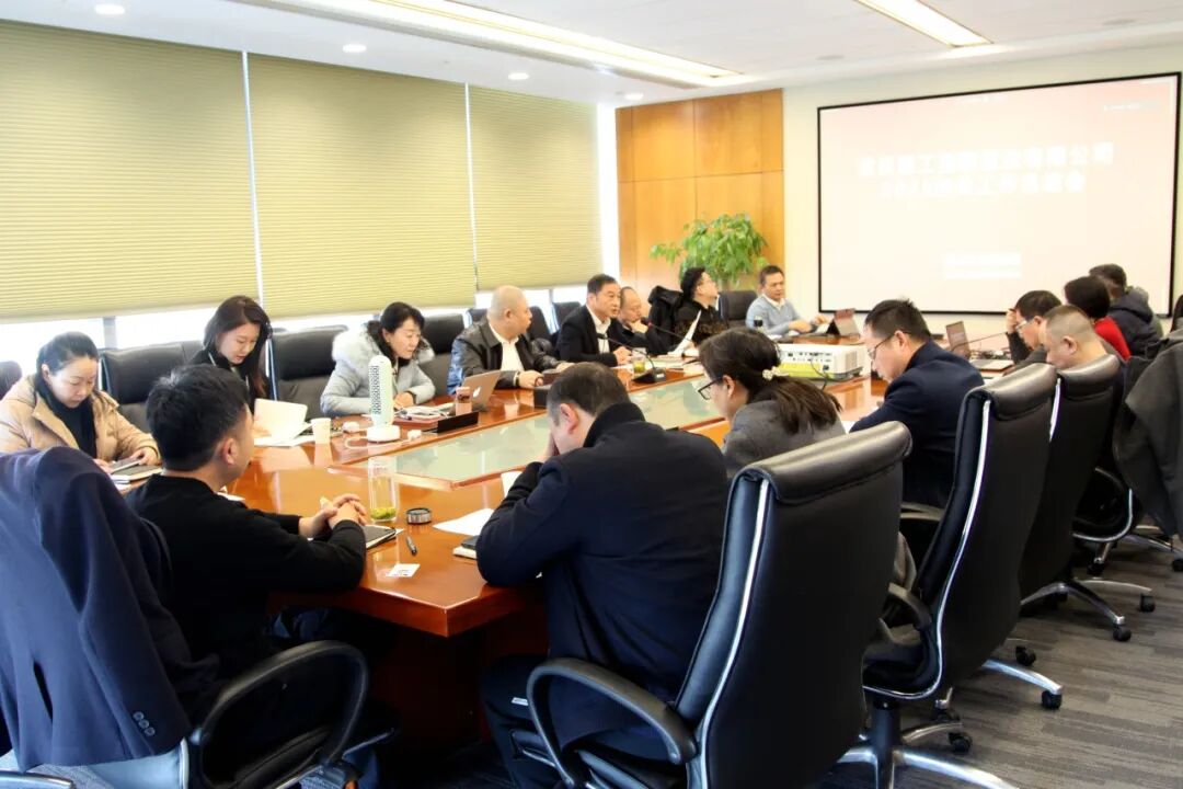 富强公司召开2025年年终工作总结会