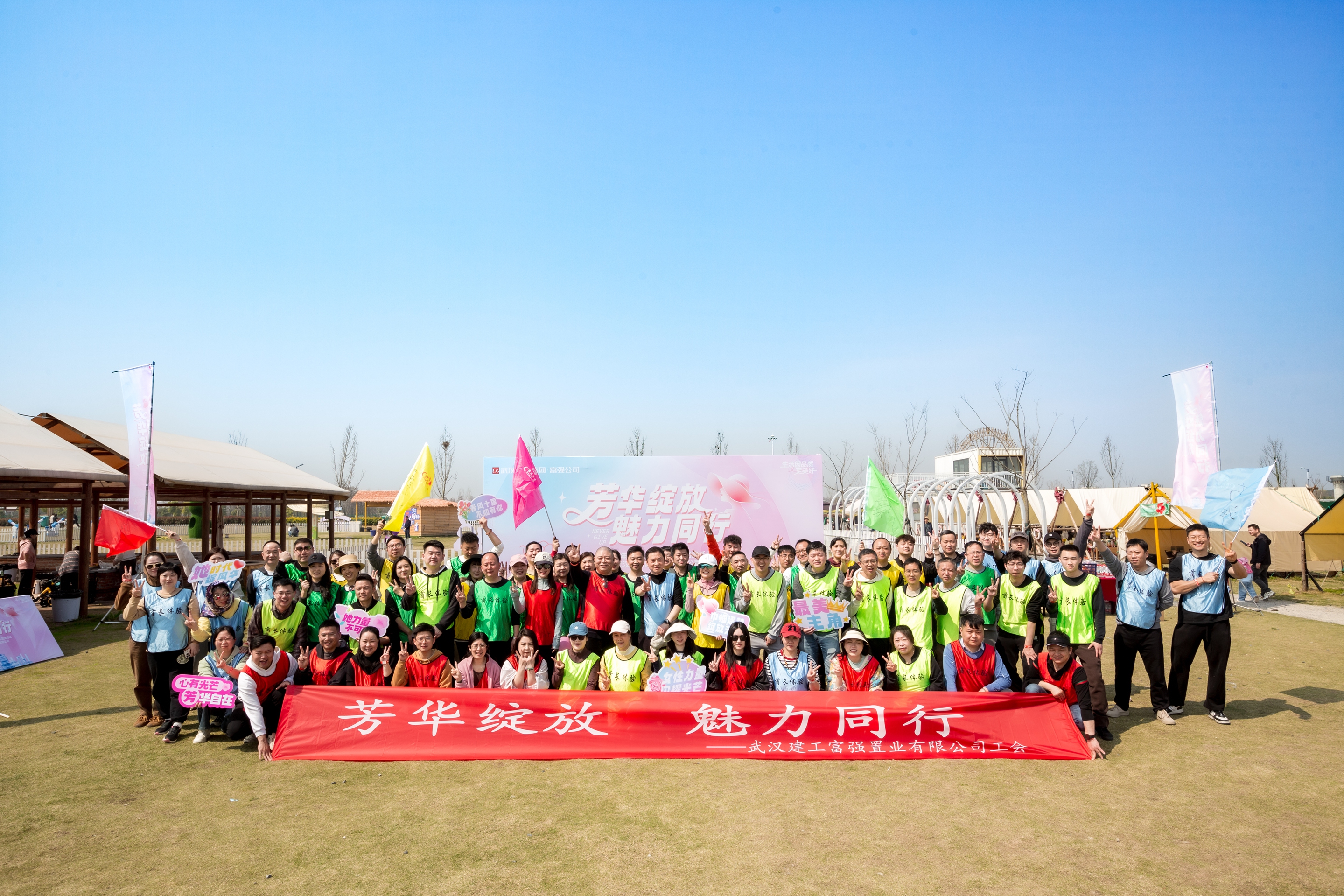 富强公司工会举办“芳华绽放·魅力同行” 主题妇女节暨职工团建活动